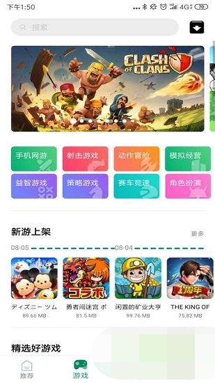 咕咕空间v1.1.4849截图2