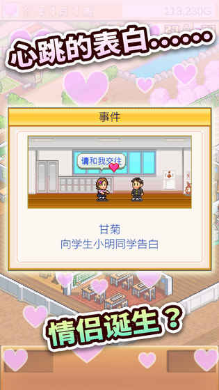 口袋学院物语2无限金币研究点v1.7截图2