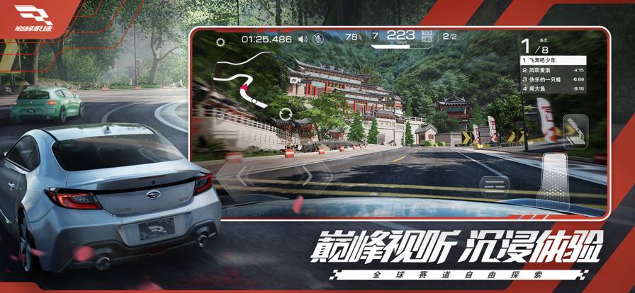 巅峰极速苹果版v1.0.5截图3