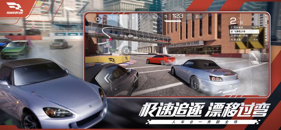 巅峰极速苹果版v1.0.5截图4