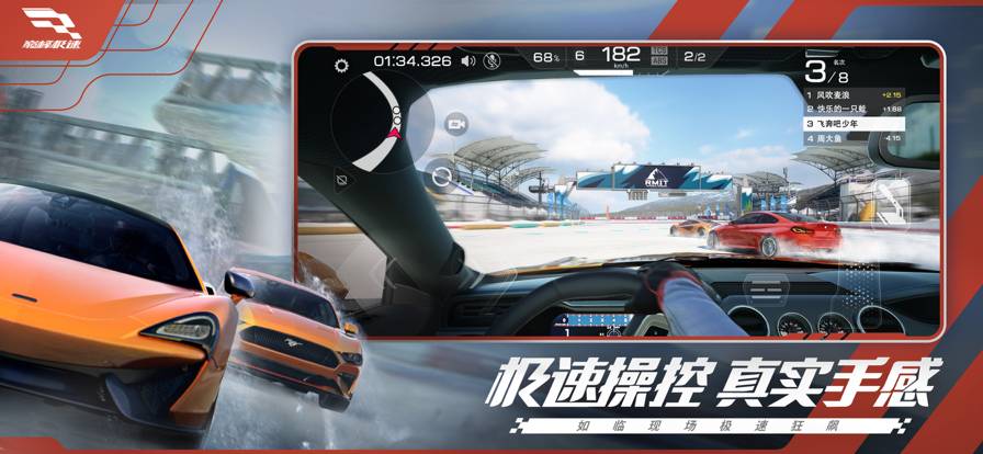 巅峰极速苹果版v1.0.5截图5