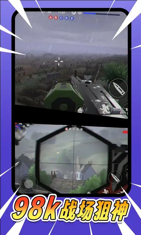 吃鸡战场模拟器v1.0.6截图3