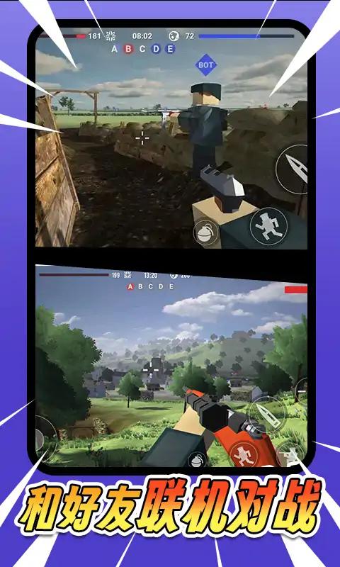 吃鸡战场模拟器v1.0.6截图4