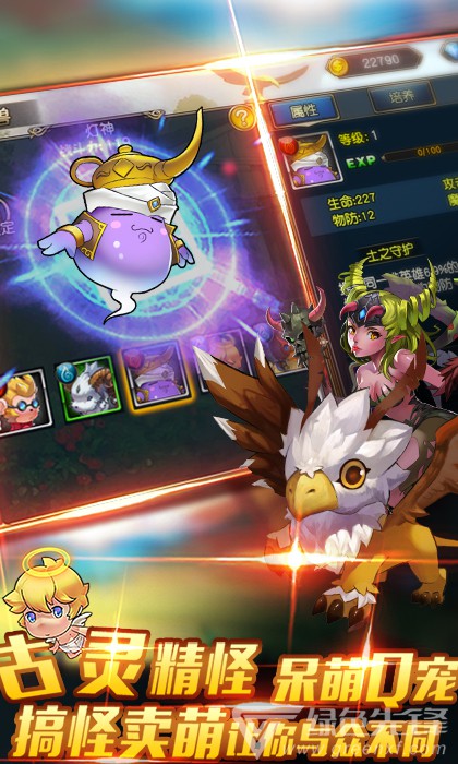 帝国捍卫者战斗竞技中文版vV1.0.7截图1