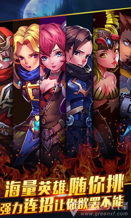 帝国捍卫者战斗竞技中文版vV1.0.7截图2