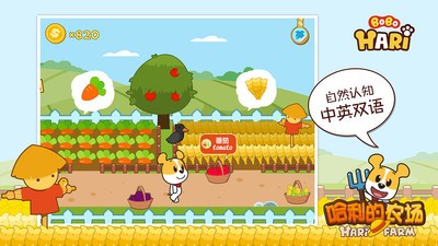 哈利的农场v1.19截图2