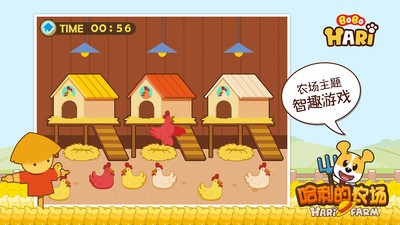 哈利的农场v1.19截图3