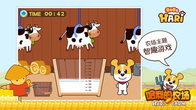 哈利的农场v1.19截图4