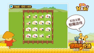 哈利的农场v1.19截图5