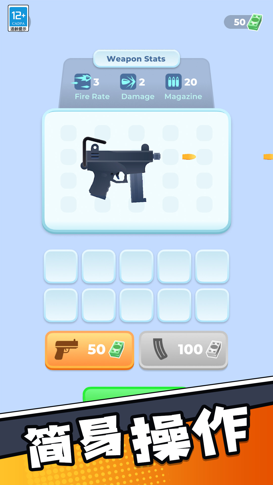 小小神枪戏v1.0.5截图1