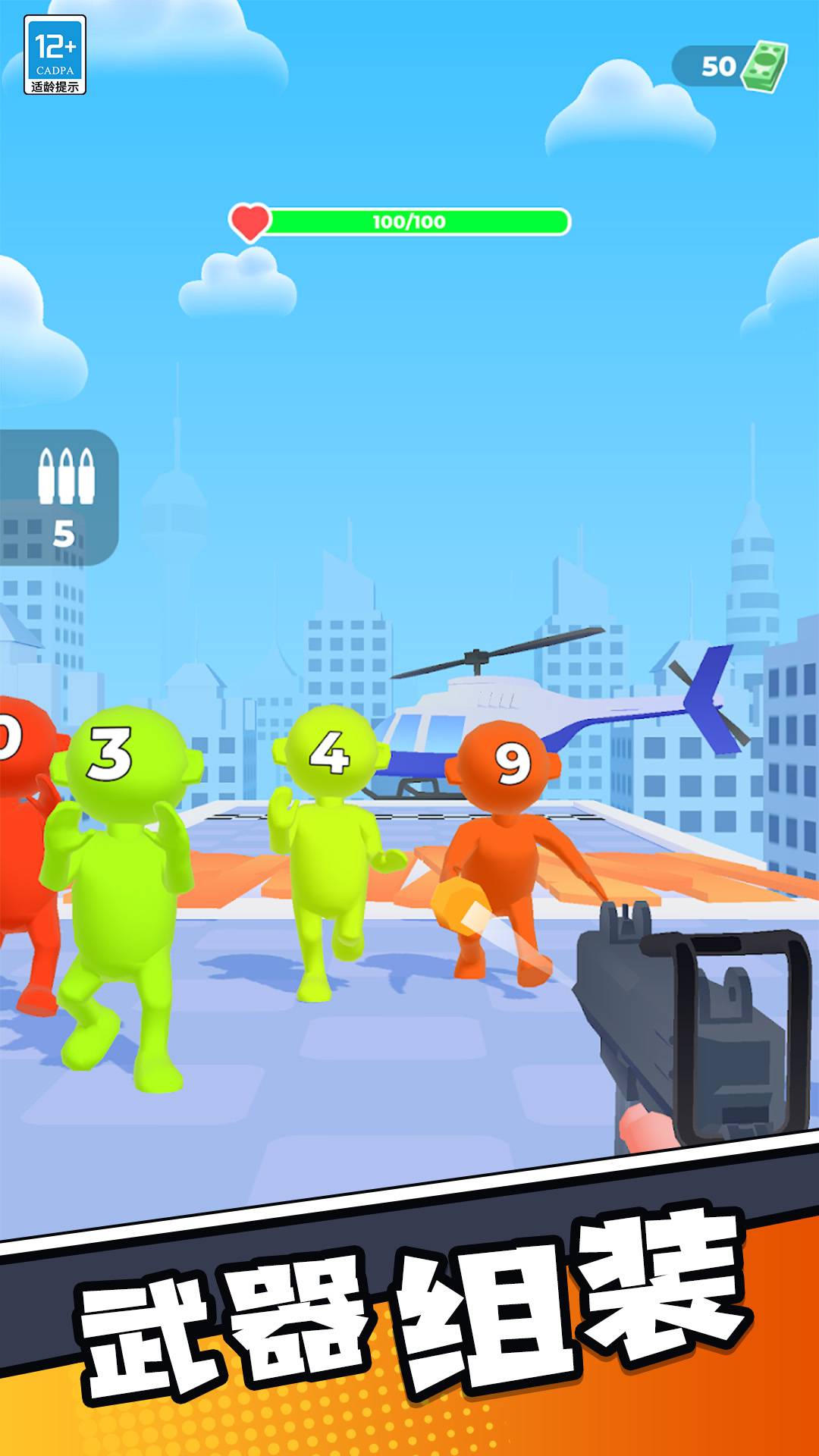 小小神枪戏v1.0.5截图2