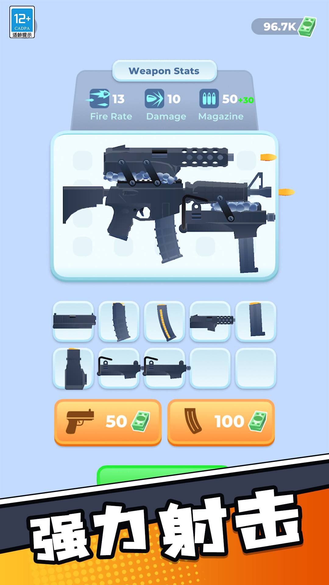 小小神枪戏v1.0.5截图3