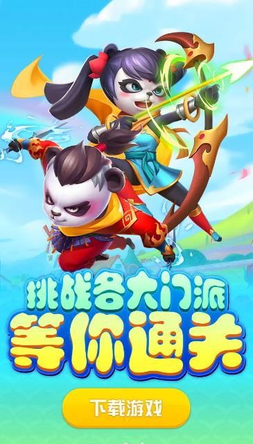 射手冲冲冲v1.37截图1