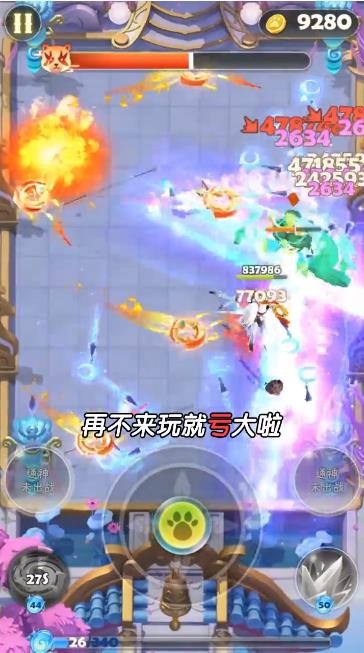 射手冲冲冲v1.37截图2