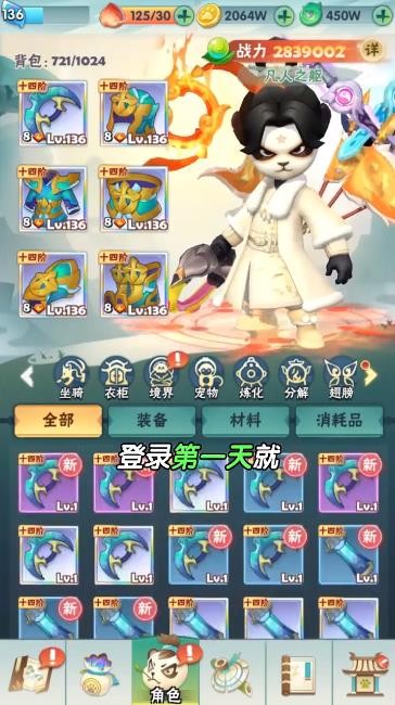 射手冲冲冲v1.37截图4