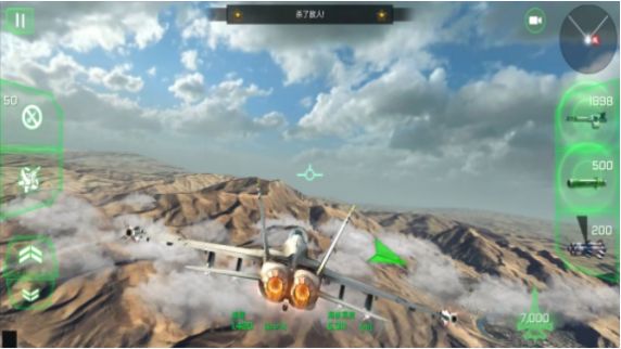 巅峰空中决战v1.0.5截图1