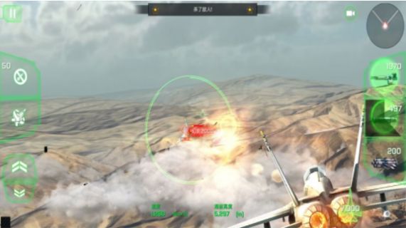 巅峰空中决战v1.0.5截图2