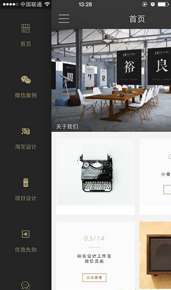 叮当appv2.51截图1