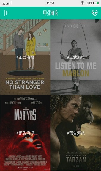 叮当appv2.51截图2