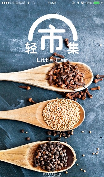 叮当appv2.51截图3