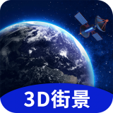 地球街景3D地图v1.0.7