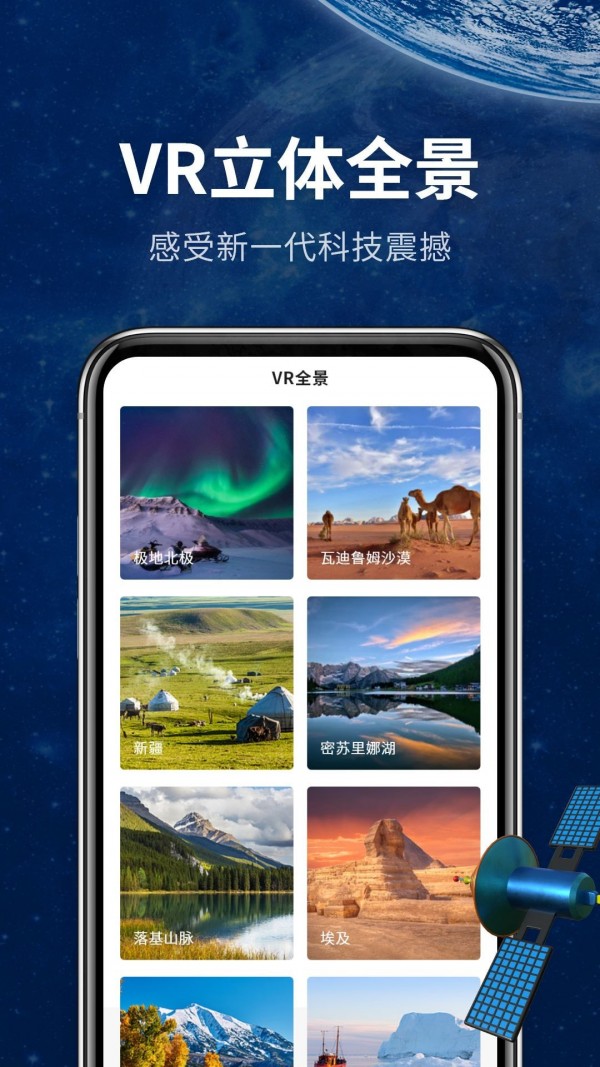 地球街景3D地图v1.0.7截图1