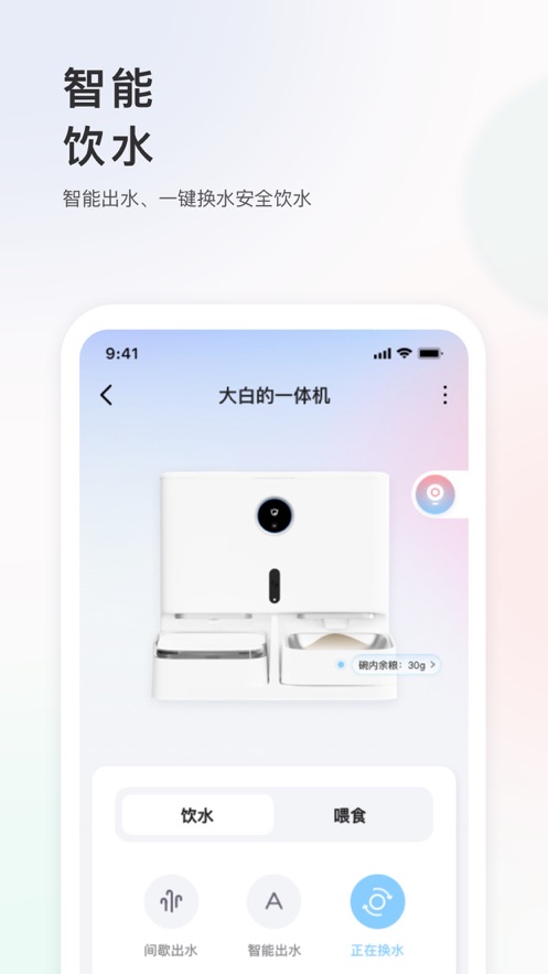小新宠物v1.0.4截图1