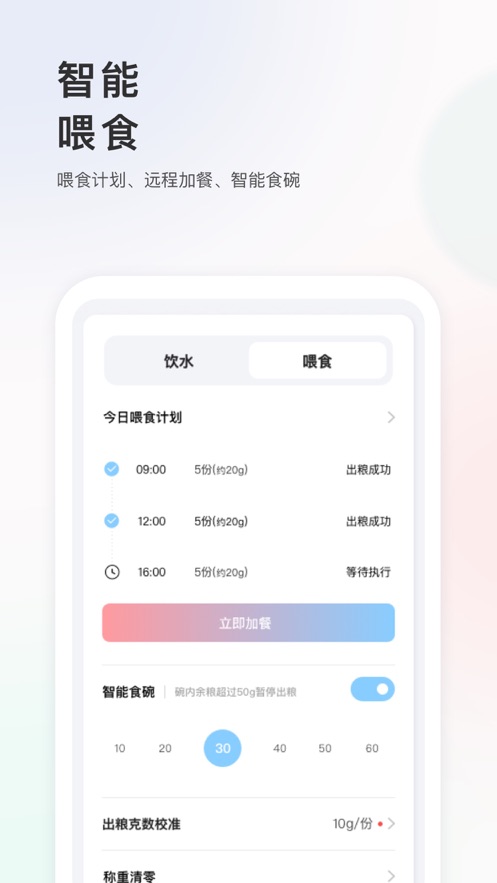 小新宠物v1.0.4截图2