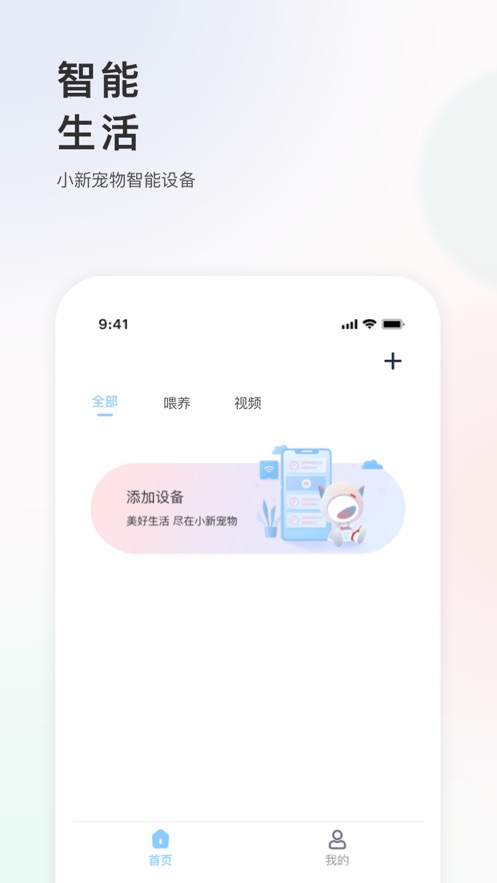 小新宠物v1.0.4截图3
