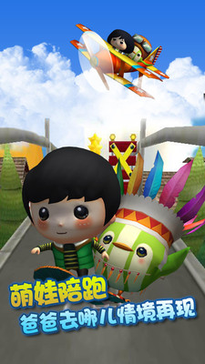 哪鹅快跑v2.6截图2