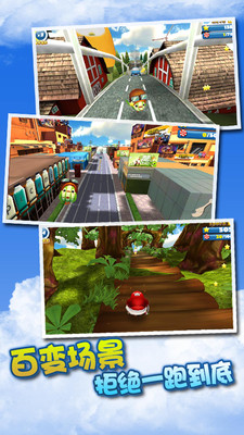 哪鹅快跑v2.6截图3