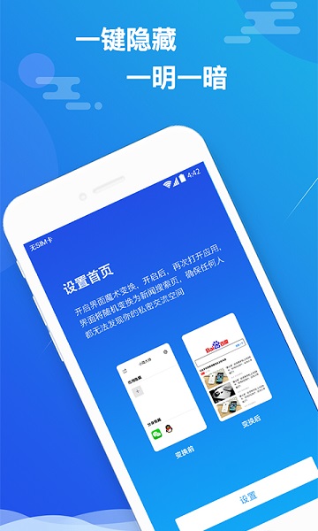 小隐大师免费版v2.5.7截图1