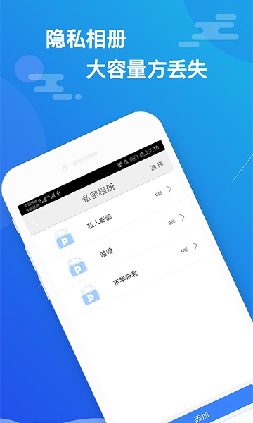 小隐大师免费版v2.5.7截图2