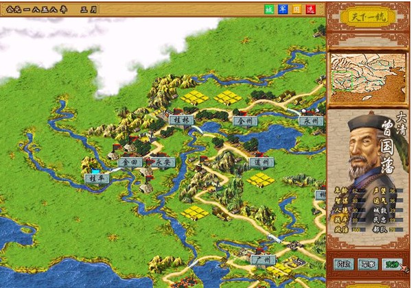 太平天国之天下一统v1.11截图1