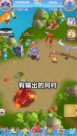 口袋对决3dv2.0.5截图2