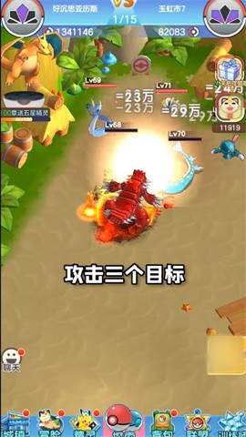 口袋对决3dv2.0.5截图3