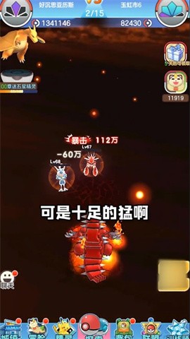 口袋对决3dv2.0.5截图4