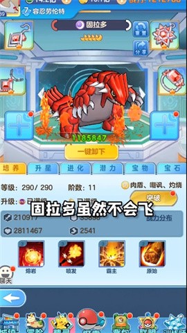 口袋对决3dv2.0.5截图5