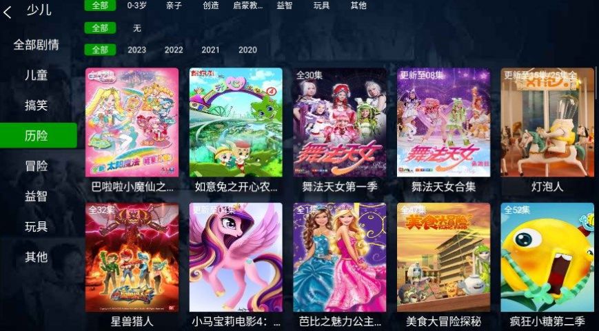 小琪追剧v1.4截图2