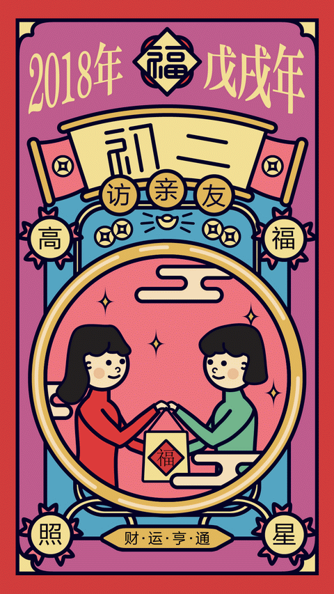 吉历万年历appv1.7截图2