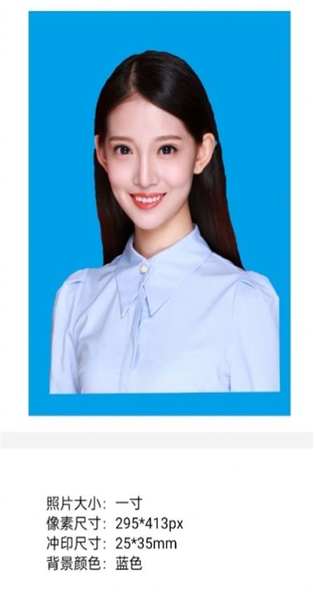 可爱证件照v1.10截图2