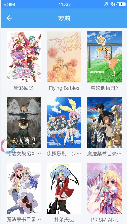 嘀哩嘀哩v1.1.8截图1