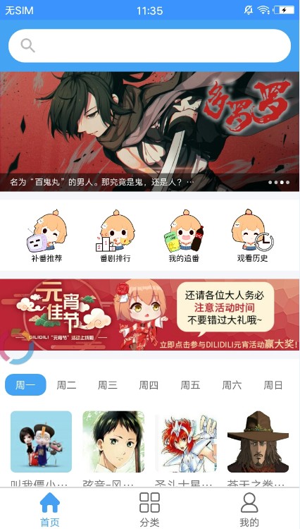 嘀哩嘀哩v1.1.8截图3