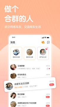 哔哒交友v2.1.3.5截图1