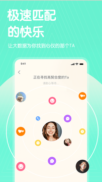 哔哒交友v2.1.3.5截图3