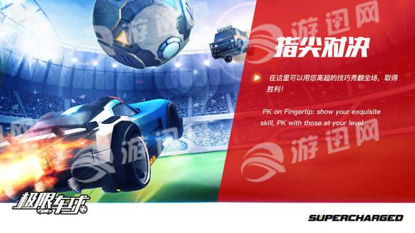 极限车球v2.26截图1