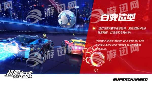 极限车球v2.26截图4