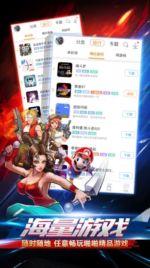 啪啪游戏厅免费v4.9.5截图1