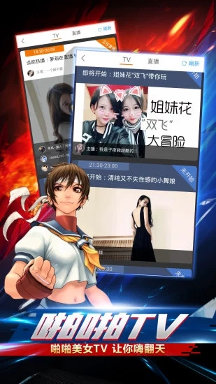 啪啪游戏厅免费v4.9.5截图3