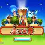 土豆怪兽中文版v1.28